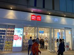 -名创优品(中原万达2F店)
