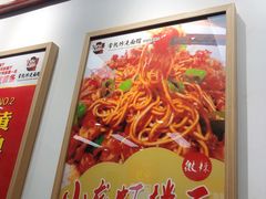 -常熟炒浇面馆(蓝旗街店)