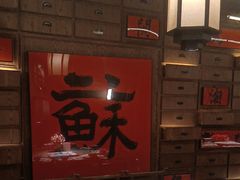 -伙靠·江浙菜(田林路店)