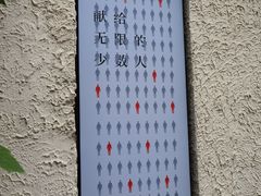 -思南书局·诗歌店