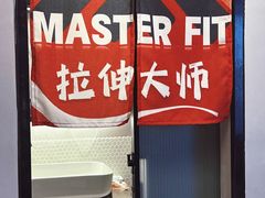 -MASTER FIT 拉伸大师·筋膜刀·西式按摩(上梅林卓悦汇店)