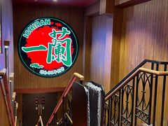 -一蘭拉面(尖沙咀店)