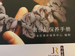 -御金匠奢侈品维修保养(港汇恒隆店)