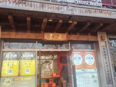 -素虎料理(前门店)