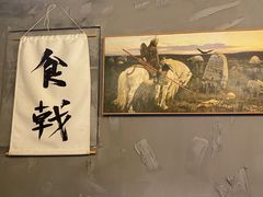 -食戟