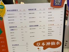 -炖物24章·顺时轻养茶(杭州保利时光里店)
