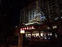 -北京西藏大厦酒店