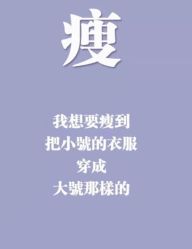 -瘦吧减肥专门店