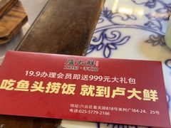 -卢大鲜鱼头捞饭(美利广场店)