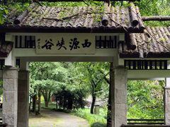 -五泄景区