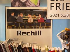 -Hei Cafe(工体店)