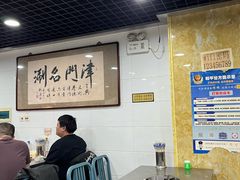 -三兴涮羊肉(荣安大街店)