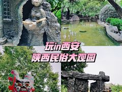 -陕西民俗大观园