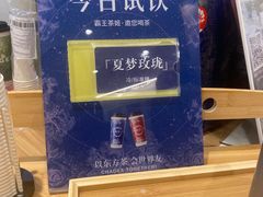 -霸王茶姬(建邺万达广场店)