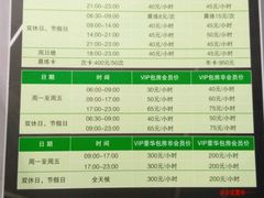 价目表-上海博宽羽毛球馆(双桥路分部)