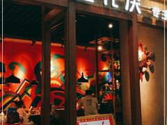 门面-鑫花溪牛肉米粉(东环大润发店)