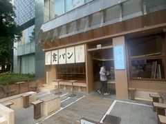 -银座仁志川·生吐司专门店(香港广场店)