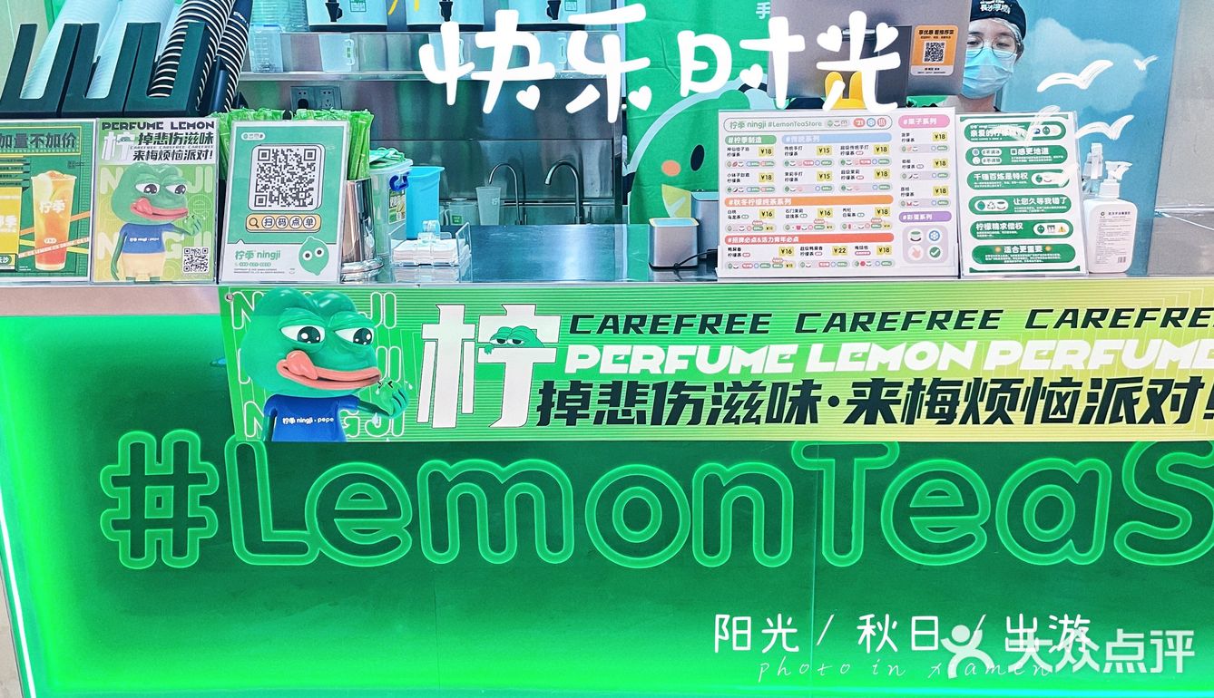 来明星都来打卡的柠檬茶 你还不来？ 