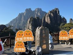 -三清山风景名胜区