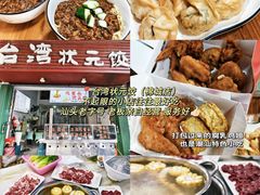 -汕头市小公园