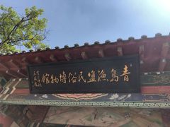 -韩家民俗村