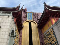 -上海东林寺(金山区)