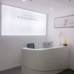 -爱漾皮肤管理中心