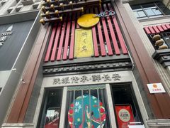 -醉长安(钟楼旗舰店)