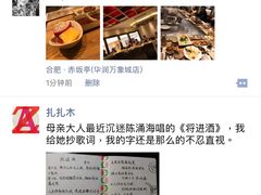 -赤坂亭·M9和牛烧肉·铁板烧(合肥万象城店)