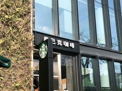 门面-星巴克(深圳前海企业公馆店)