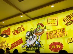 -阿生哥螺蛳粉(永安街店)