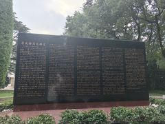 -宋庆龄陵园