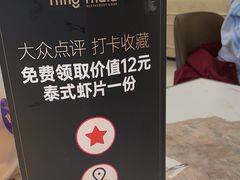 -KingThaia金泰兰(滨江天街店)
