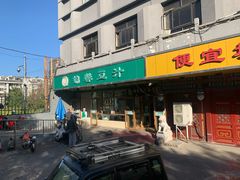 -锦馨豆汁(天坛路店)