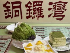 -香港華心糖水鋪(南西总店)