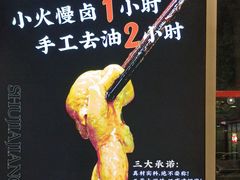 -蛙一刀·麻椒鱼火锅(金仙桥店)