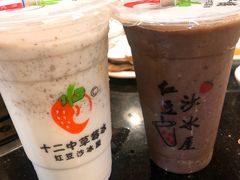 -十二中草莓冰·红豆沙冰屋(十二中店)