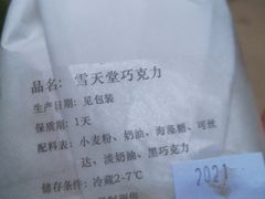 -惠诚滋知(世纪城二店)