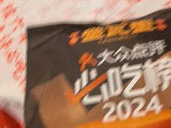 -堂瓦里·33年传统赣菜(第一街区店)