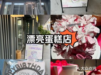 提到过生日的餐厅连服务员都夸这个蛋糕漂亮