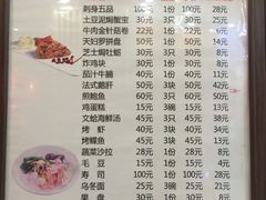 菜单-红叶日料·放题·海胆·定食(星海店)