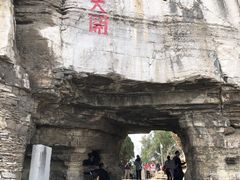 -青州市云门山风景区