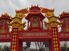 -洛阳市隋唐城遗址植物园