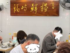 -福屿鲜捞小吃·捞化(福屿总店)
