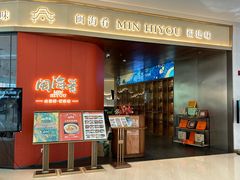 -闽海肴(北辰荟店)