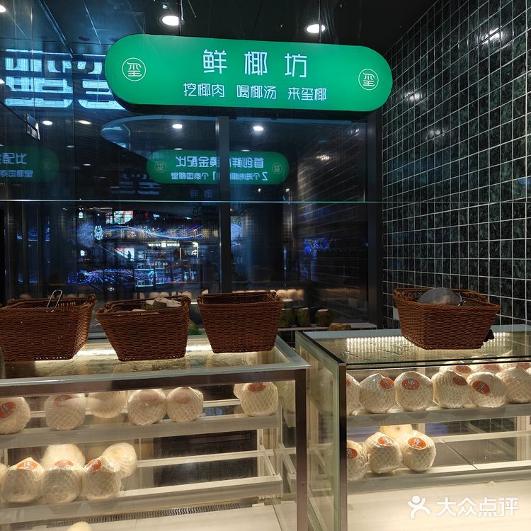 c罗的票没抢到，我吃个椰子鸡可以吧[发怒]
