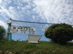 -灌篮高手动画打卡地