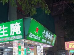 -龙眼南白粥六顺白粥