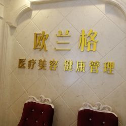 -RYM润妍美美容SPA中心