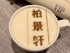 -北京泰富酒店-柏景轩中餐厅
